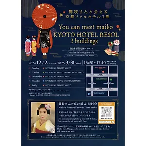 3* 酒店 京都四条室町黎索酒店
