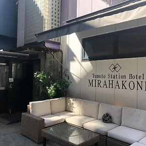 유모토 스테이션 미라하코네 일본